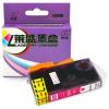 莱盛（laser）H-920 惠普墨盒 红色 （适用于HP6000/6500/6500/6500A/7000/7500)