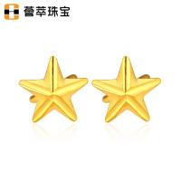 荟萃珠宝 海底星999金耳钉 黄金耳钉 纯金耳饰 足金耳钉耳饰 黄金饰品