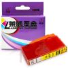 莱盛(laser)H-920 惠普墨盒 黄色 (适用于HP6000/6500/6500/6500A/7000/7500)