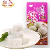 台湾特产皇族台湾麻薯斑斓芋头200g