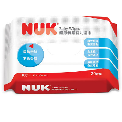 NUK无纺布无香湿巾