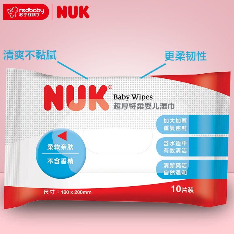 NUK超厚特柔婴儿湿巾(10片装)五连包C-905015(国产与进口随机发货)图片