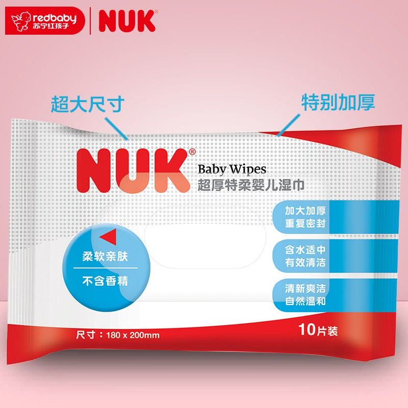 NUK超厚特柔婴儿湿巾(10片装)五连包C-905015(国产与进口随机发货)图片