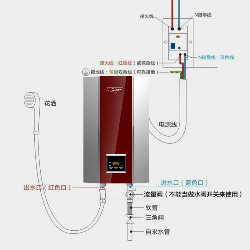 奥特朗(otlan)DSF8316-70即热式热水器 恒温电热水器