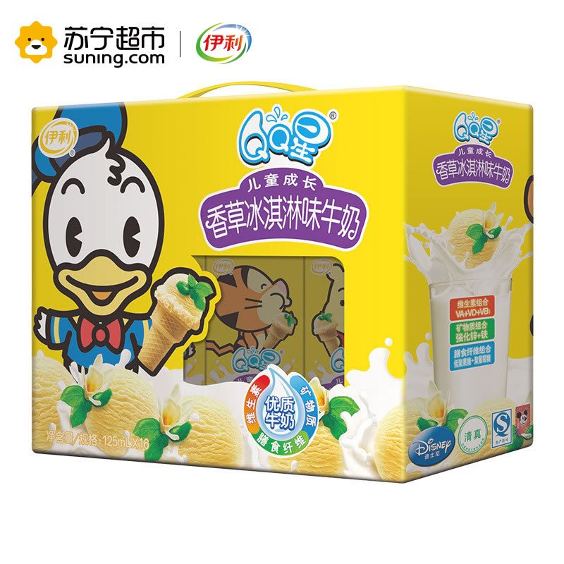 伊利QQ星儿童成长香草冰淇淋牛奶16*125ml