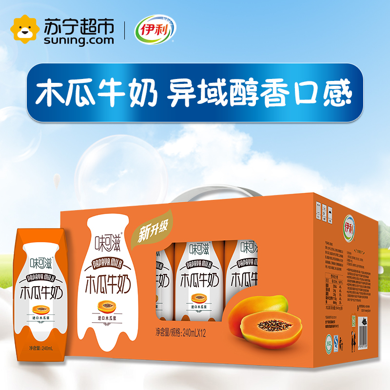 伊利味可滋木瓜牛奶12*240ml