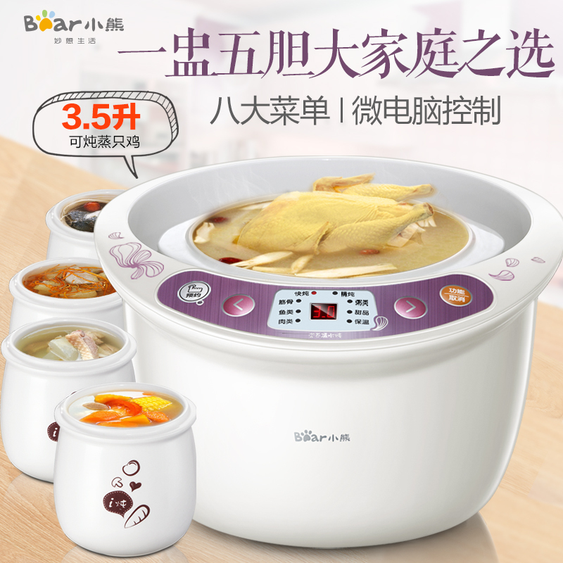 小熊(Bear)电炖盅 DDZ-A35G1 3.5L大容量 双层防烫 微电脑预约定时 白瓷营养隔水炖电炖锅
