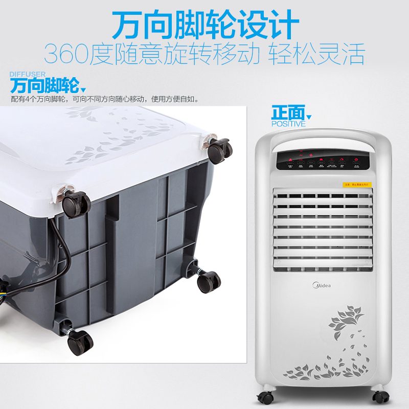 美的(Midea) 冷风扇 AD120-S 快速制冷 省电家用 负离子氧吧 冷暖两用 独立水箱 遥控空调扇电风扇空调伴侣