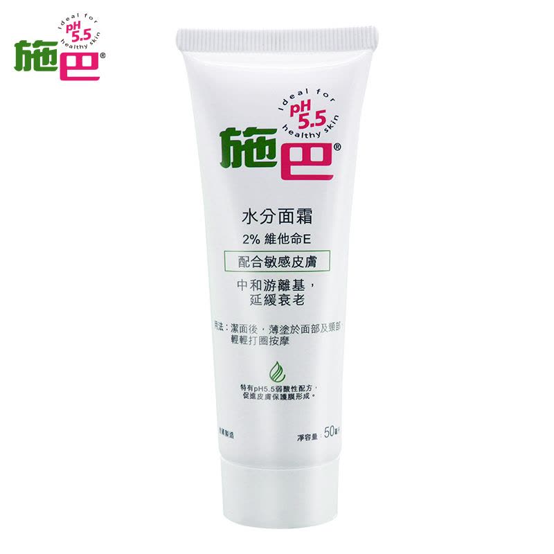 施巴(sebamed) 水份面霜50ml图片