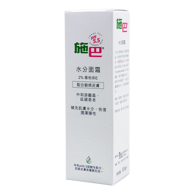 施巴(sebamed) 水份面霜50ml