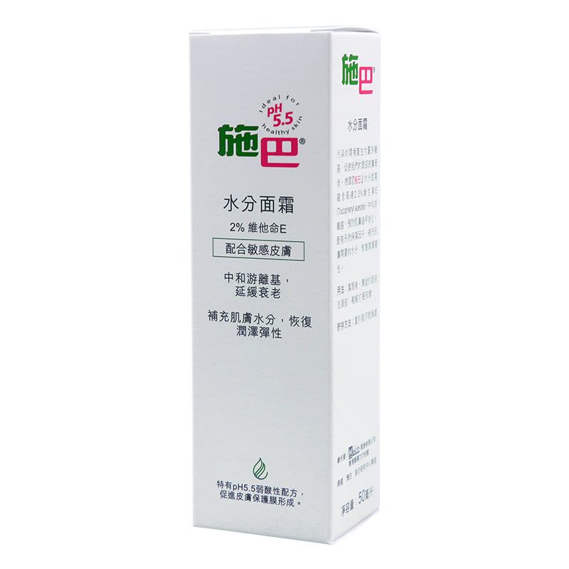 施巴(sebamed) 水份面霜50ml图片