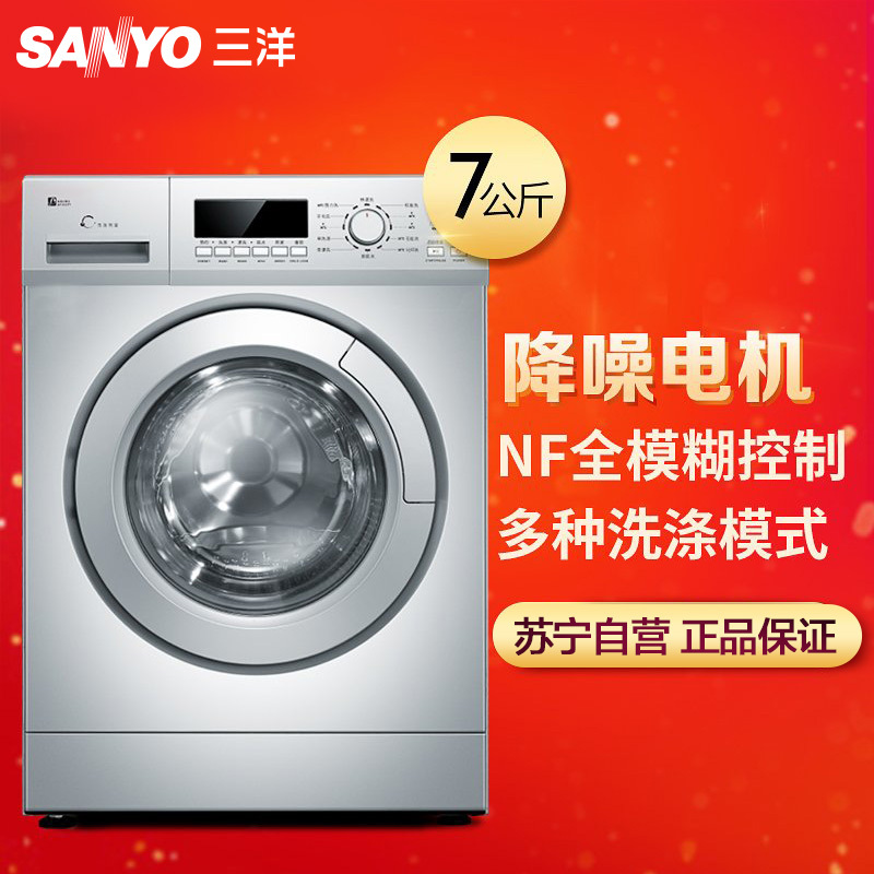三洋(SANYO) XQG70-F11210SZ 7公斤 全自动滚筒洗衣机(银色)