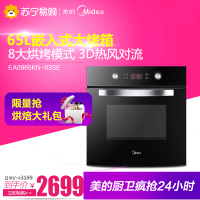 美的(Midea) 65L嵌入式烤箱EA0965KN-03SE侧拉式 热风循环