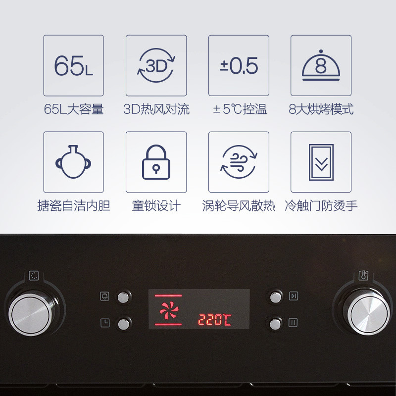 美的(Midea) 65L嵌入式烤箱EA0965KN-03SE侧拉式 热风循环