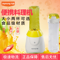 九阳(Joyoung) 便携料理机JYL-C18D 便携式 家用 多功能 料理机 搅拌机 果汁机