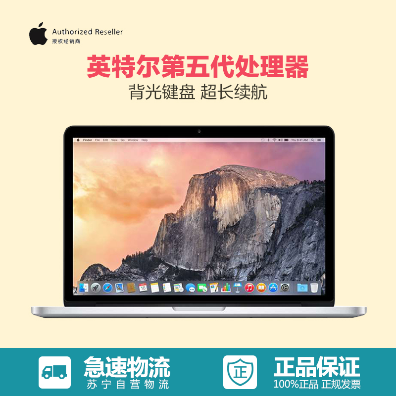 Apple MacBook Pro 13.3英寸笔记本电脑（I5 2.7GHz 8G 256G MF840CH/A）