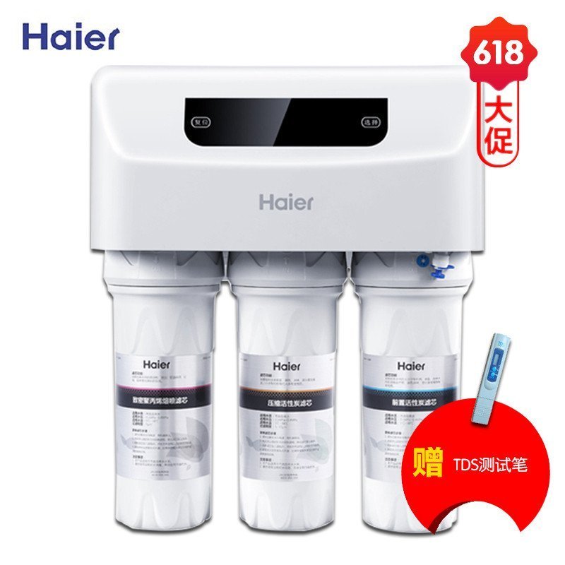 海尔(Haier) HRO5010A-5E 智能净水机智能