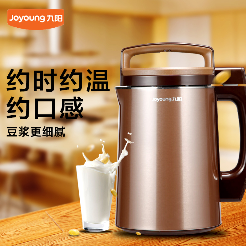 九阳(Joyoung)豆浆机DJ13B-D79SG智能双预约 多功能 全钢 植物奶牛 豆浆机