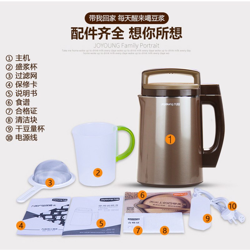 九阳(Joyoung)豆浆机DJ13B-D79SG智能双预约 多功能 全钢 植物奶牛 豆浆机