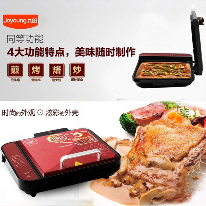 九阳(Joyoung)电饼铛 JK-2828K01 悬浮双面加热 不粘盘耐高温 煎烤机方形 全自动 烙饼锅 煎烤机