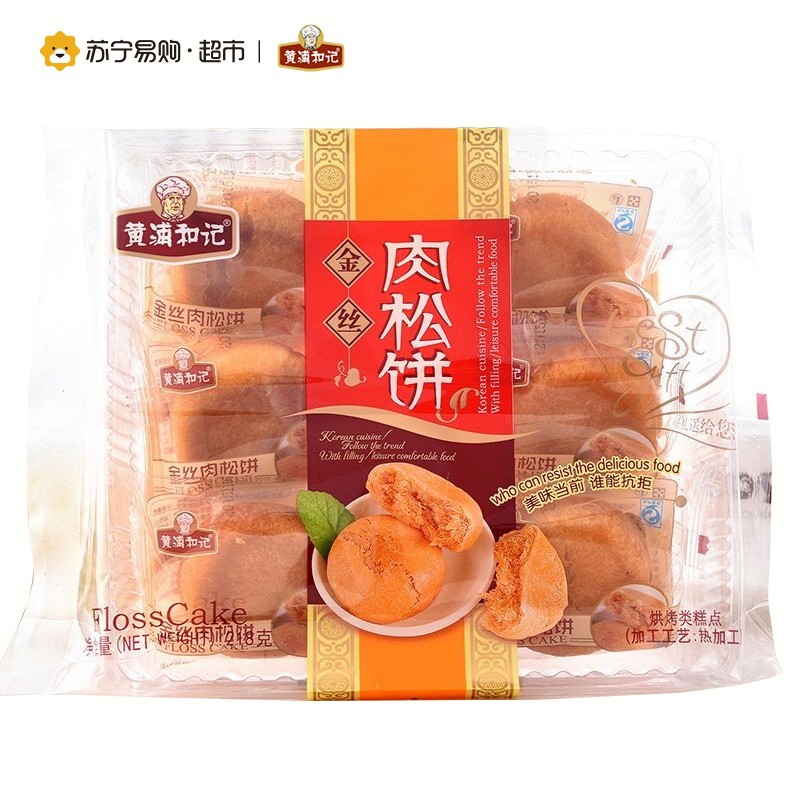 【苏宁超市】黄浦和记 金丝肉松饼 218g/袋