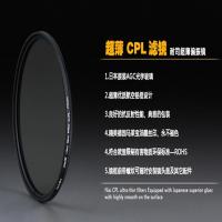 耐司NISI 超薄52mm PRO CPL 圆形偏振镜 偏光镜 授权正品