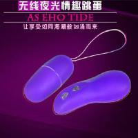AINO 夜光跳蛋 无线遥控静音防水跳蛋 高潮调情用品