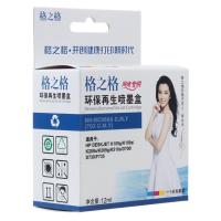 格之格NH-RC888ACMY(703CMY) 彩色墨盒CD888AA适用HPDeskjet K109g/K109a