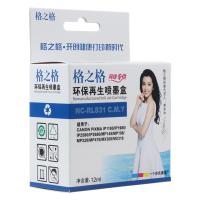 格之格NC-RL831CMY 彩色墨盒CL-831适用CANON IP1180/1980/2580/2680//198