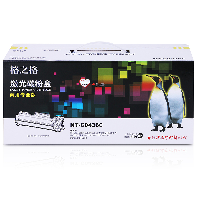 格之格(G&G)NT-C0436C(商用专业版)黑色硒鼓适用机型HP 1505 1120 硒鼓 墨粉盒高清大图