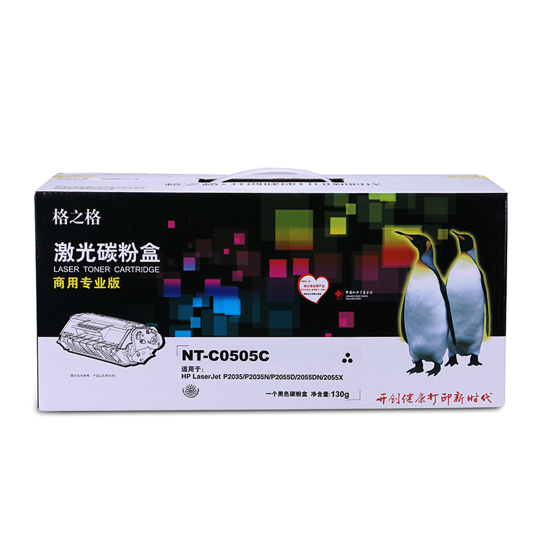 格之格(G&G)NT-C0505C商用专业版黑色硒鼓CE505A适用HP P2035/P2055D 硒鼓/墨盒