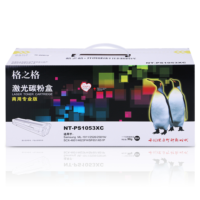 格之格NT-PS1053XC商用专业版黑色硒鼓ML-D1053L适用Samsun