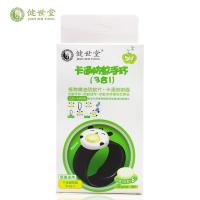 健世堂卡通防蚊手环(3合1)