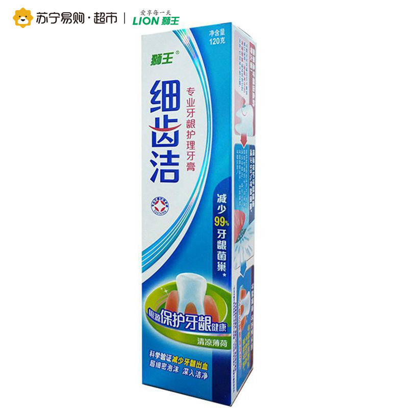 狮王细齿洁专业牙龈护理牙膏(清凉薄荷)120g*2支