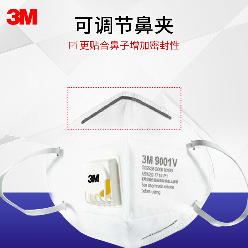 3M防护口罩9001V 防雾霾PM2.5 防尘 KN90耳带式呼气阀 2包装 3只/包 共6只