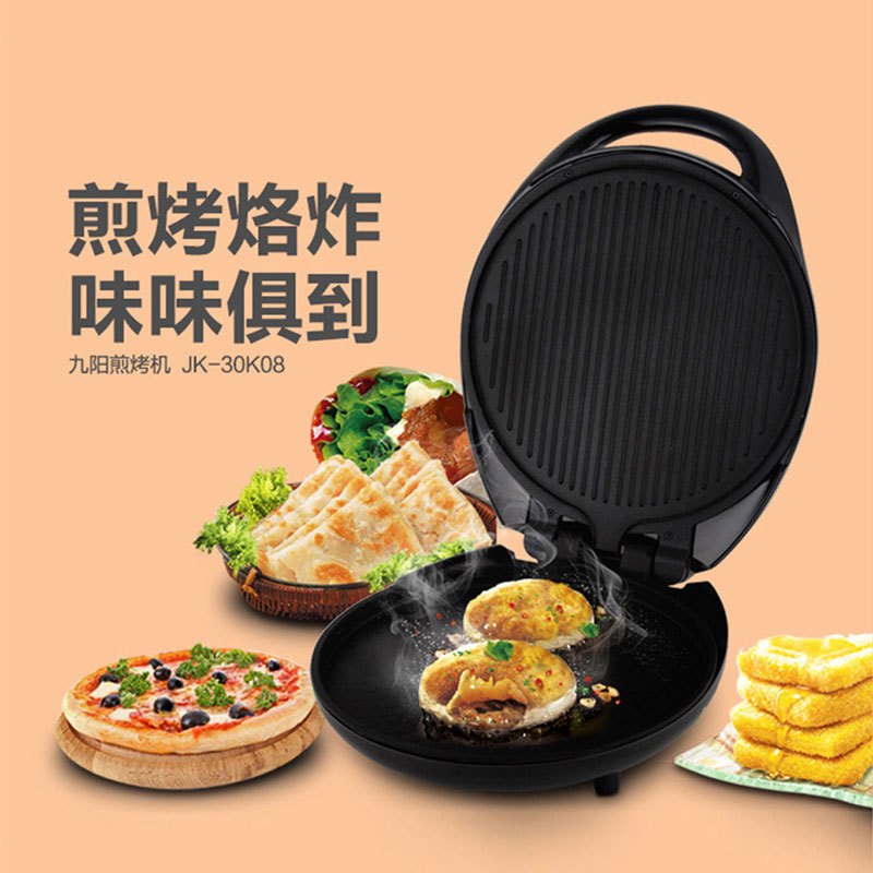 九阳(Joyoung)煎饼机 JK-30K08 双面加热 受热均匀 悬浮蛋糕煎烤机 烙饼锅 煎烤炸多功能 电饼铛