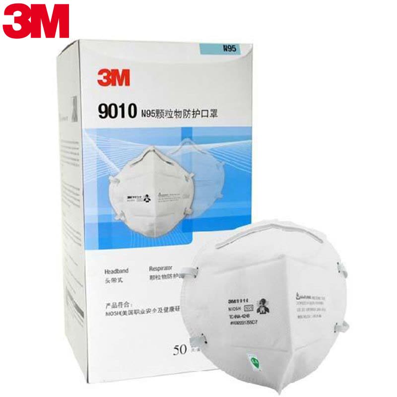 3M 9010防护口罩 防雾霾PM2.5防尘男女口罩 N95 头带式 单盒装 每盒50只图片