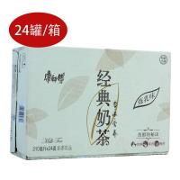 康师傅 经典奶茶炼乳味 310ml*24罐 (整箱 ) 北区