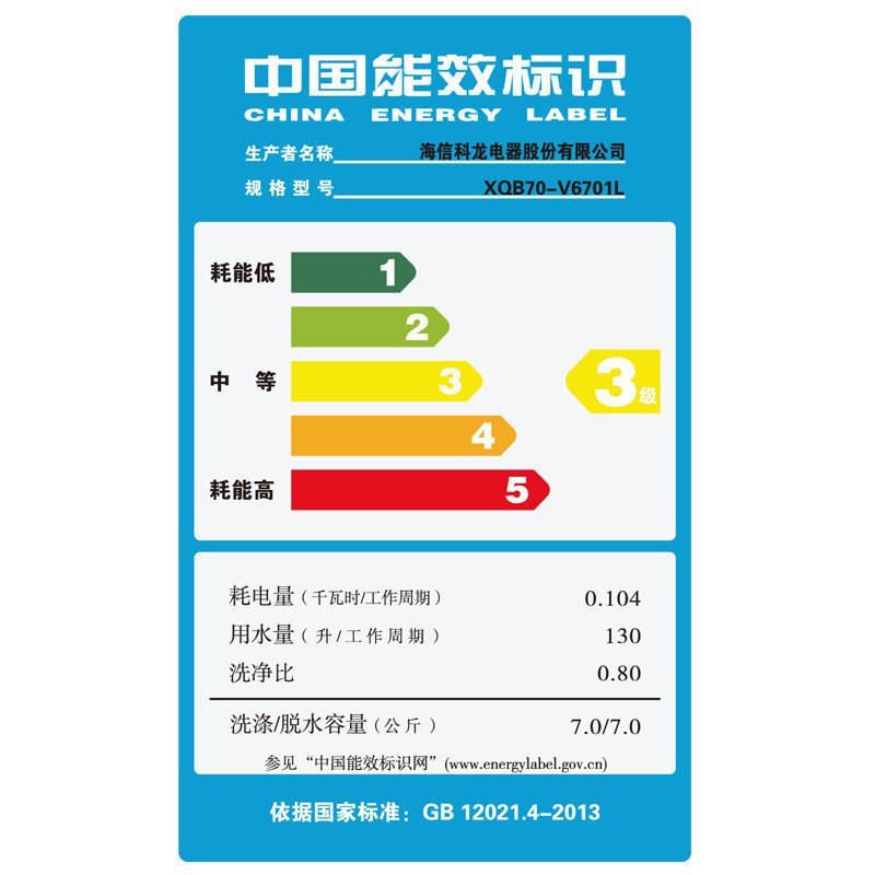 海信洗衣机XQB70-V6701L
