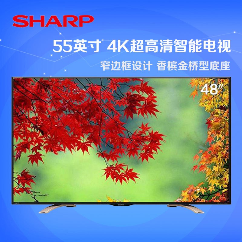 夏普(SHARP) LCD-55DS72A 55英寸 4K超高清 智能网络 液晶电视