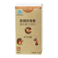 艾兰得关节活素 氨糖软骨素60片