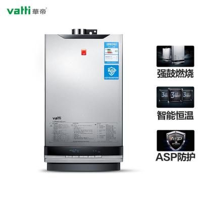 华帝 热水器i12007-4 数控恒温 12升(天然气)
