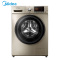 美的洗衣机(Midea)MD80-1405DQCG 8公斤 快净系统配置 高温自洁健康洗 变频节能静音 家用 金色