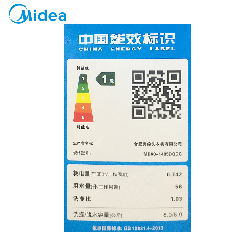 美的洗衣机(Midea)MD80-1405DQCG 8公斤 快净系统配置 高温自洁健康洗 变频节能静音 家用 金色