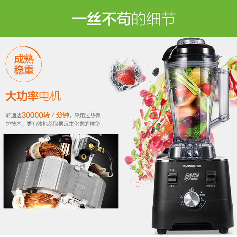 九阳(Joyoung) 破壁调理机JYL-Y5 一机多用 多档调节 高速电机 料理机 养生机 破壁机