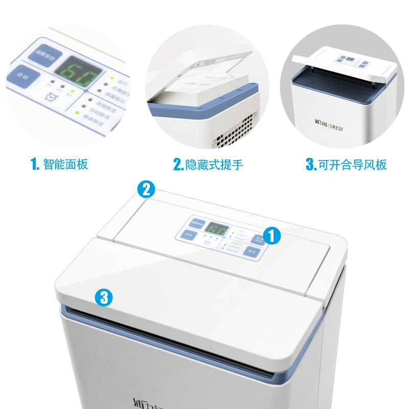 浦力适(PUREST) 除湿机 TFDE2A15BC 干衣除湿 简洁大方 一键操作