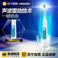 飞利浦(Philips) 声波震动牙刷HX6632牙龈护理型 有效清除牙菌斑 改善牙龈出血