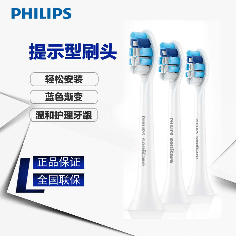 飞利浦(Philips) 电动牙刷头HX9033 3支装 适用HX6730/HX3226/HX3216等多款型号高清大图