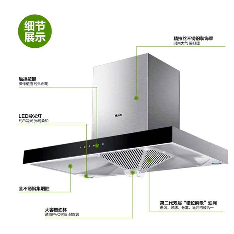 海尔(Haier)欧式T型抽油烟机CXW-219-E900T5 不锈钢