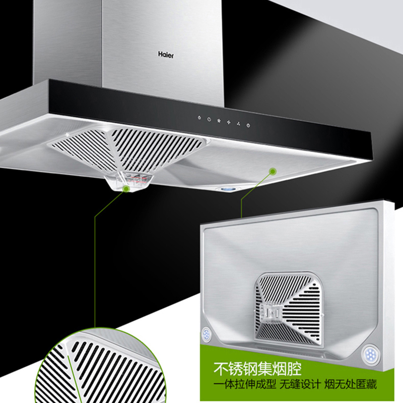 海尔(Haier)欧式T型抽油烟机CXW-219-E900T5 不锈钢